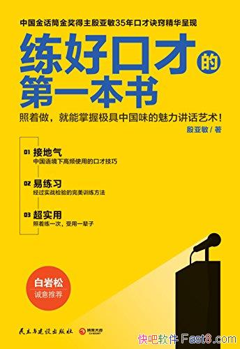 �����ÿڲŵĵ�һ���顷������/�й��ﾳ��ʹ�ÿڲż���/epub+mobi+azw3