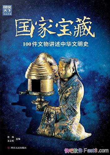 �����ұ���:100�����ｲ���л�����ʷ��١�/����������/epub+mobi+azw3