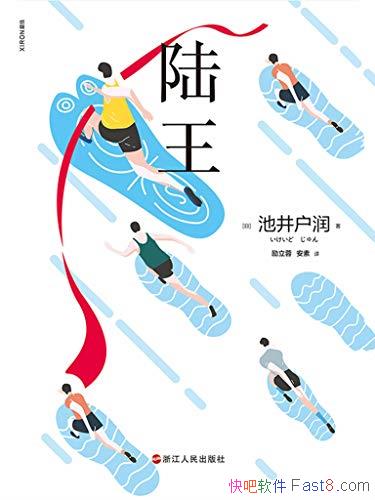 ��½�����ؾ�����/�˽��˾���������������ͳ��Ѫ֮��/epub+mobi+azw3