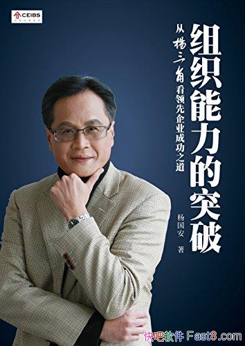 ����֯������ͻ�ơ������/�������ǿ�������ҵ�ɹ�֮��/epub+mobi+azw3