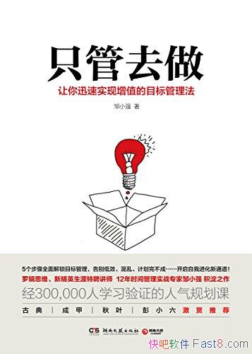 ��ֻ��ȥ������Сǿ/12��Ĺ���ʵսר����Сǿ����֮��/epub+mobi+azw3