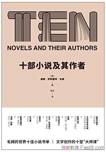 ��ʮ��С˵�������ߡ�ëķ/������Ƽ�����ʮ��С˵�鵥/epub+mobi+azw3
