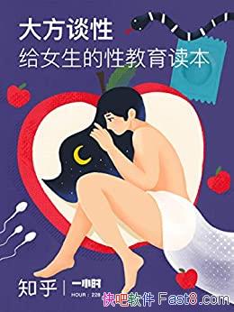 ����̸�ԣ���Ů�����Խ���������/����ѧ�ӽ����Թ���/epub+mobi+azw3
