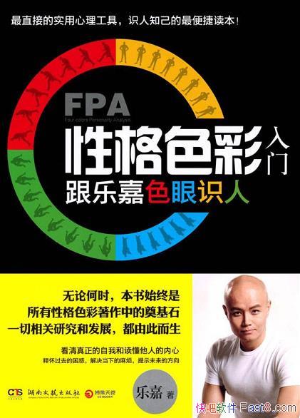 ��FPA�Ը�ɫ������:���ּ�ɫ��ʶ�ˡ�/һ��ʵ�õĹ�����/epub+mobi+azw3