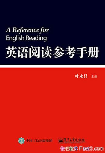 ��Ӣ���Ķ��ο��ֲᡷҶ����/��Ӣ�Ĺ����ʳ��ô�Ϊ����/epub+mobi+azw3