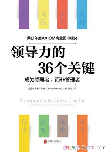 ���쵼����36���ؼ��������Ȳ���/ɨ��˼ά�缲�ؽ���ͨ/epub+mobi+azw3