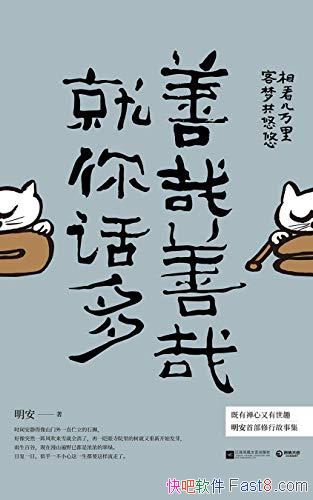 ���������գ����㻰�ࡷ����/���Ų������������й��¼�/epub+mobi+azw3