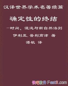 ��ȷ���Ե��սᡷ�����ǡ�������/ʱ���������Ȼ����/epub+mobi+azw3