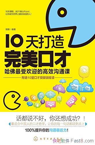 ��10����������ڲš�����/�˹������ܻ�ӭ�ĸ�Ч��ͨ��/epub+mobi+azw3