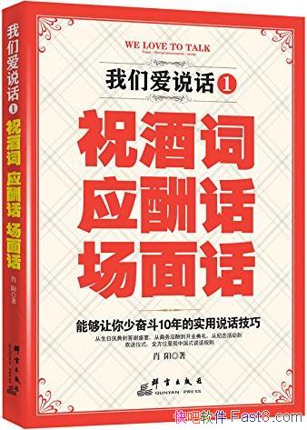 �����ǰ�˵����ף�ƴʡ�Ӧ�껰�����滰��/���˵������/epub+mobi+azw3
