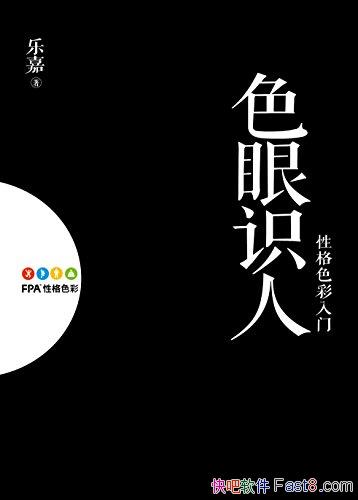 ��ɫ��ʶ�ˣ��Ը�ɫ�����š�[�޶�������]�ּ�/������/epub+mobi+azw3