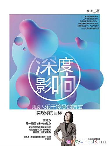 �����Ӱ�졷���/��������Ӱ��������ְ������ӭ�ж���/epub+mobi+azw3