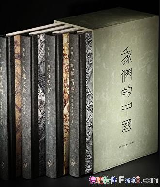 �����ǵ��й�����װ4�� ����/��һ�������о��й��ľ���/epub+mobi+azw3