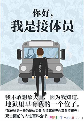 ����ã����ǽ���Ա����ʦ��/̨�����ǽ���Ļ���׶��ع�/epub+mobi+azw3