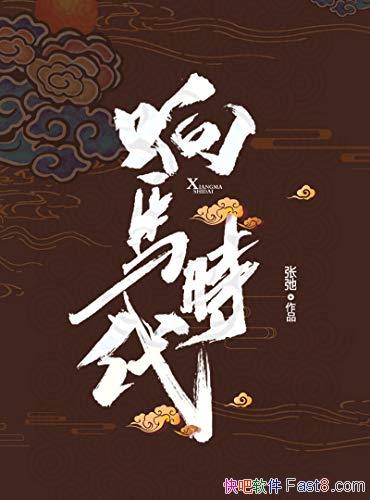 ������ʱ�����ų�/��ͬ���С˵һЩ��Щ�����������켣/epub+mobi+azw3