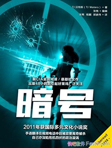 �����š�����˹/��ǰ���������鱨�ֹ�Աд��������С˵/epub+mobi+azw3