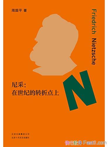 ����ɣ������͵�ת�۵��ϡ��ܹ�ƽ/����ȷ�����������/epub+mobi+azw3