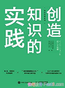 ������֪ʶ��ʵ����Ұ��������/��֯�ķ�չ���벻������/epub+mobi+azw3