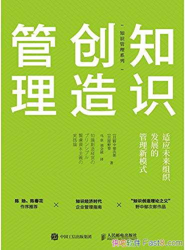 ��֪ʶ���������Ұ��������/��Ӧδ����֯��չ����ģʽ/epub+mobi+azw3