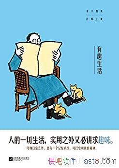 ����Ȥ����:������̸�ճ�֮������������Ƿ�����Ŀ��/epub+mobi+azw3