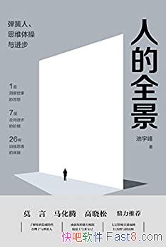 ���˵�ȫ���������ˡ�˼ά���������������/����׼��/epub+mobi+azw3