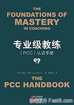 ��רҵ��������PCC����֤�ֲᡷΤ��/�м����� ������֤/epub+mobi+azw3