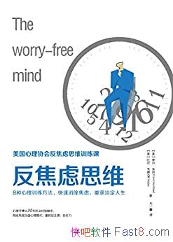 ��������˼ά���޶�����Ф/��������Э�ᷴ����˼άѵ��/epub+mobi+azw3