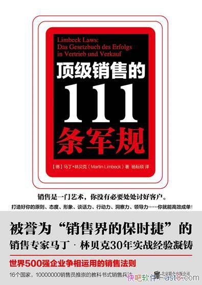���������۵�111�����桷�������ֱ���/500ǿ��ҵ������/epub+mobi+azw3