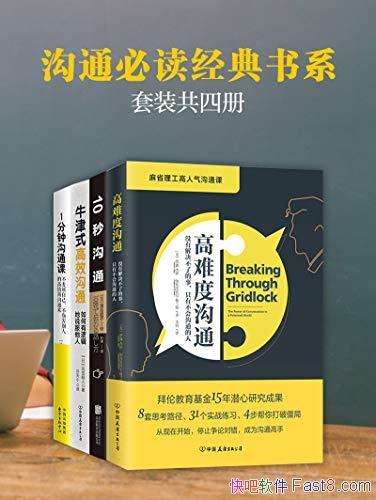 ����ͨ�ض�������ϵ�����Ѷȹ�ͨ+10�빵ͨ+1���ӹ�ͨ��/epub+mobi+azw3