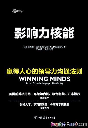 ��Ӱ�������ܡ���������˹��/Ӯ�����ĵ��쵼����ͨ����/epub+mobi+azw3