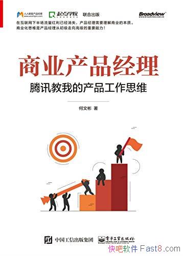 ����ҵ��Ʒ���������ı�/��������Ѷ���ҵĲ�Ʒ����˼ά/epub+mobi+azw3