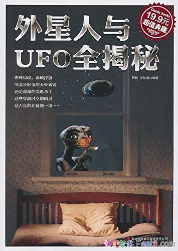 ����������UFOȫ���ء�����/�������� �Ƿ������������/epub+mobi+azw3