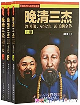 ���������ܡ���װȫ3��/�峯 ������ ������ ������ȫ��/epub+mobi+azw3