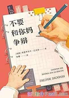 ����Ҫ���������硷���׵���ˡ��Ϳ���/�Ƿ��鹹��ʼ�/epub+mobi+azw3