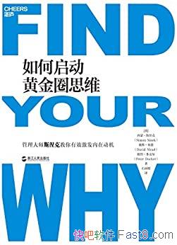 ����������ƽ�Ȧ˼ά��˹����/�����ƽ�Ȧ˼ά�ж�ָ��/epub+mobi+azw3