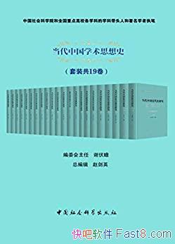 �������й�ѧ��˼��ʷ����װ��19��/��ѧ����ѧ��˼��/epub+mobi+azw3