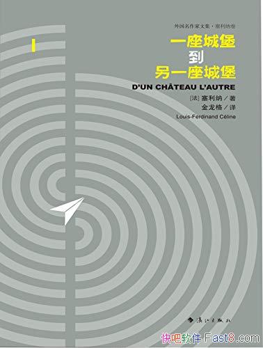 ��һ���Ǳ�����һ���Ǳ���������/�˵¹�����������֮һ/epub+mobi+azw3