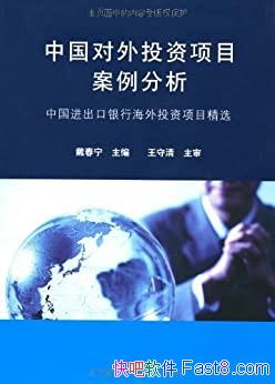 ���й�����Ͷ����Ŀ����������/���������к���Ͷ����Ŀ/epub+mobi+azw3