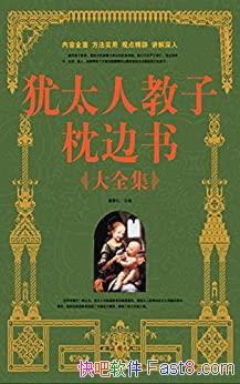 ����̫�˽����������ȫ������ֵ�׽��/���츸ĸ�Ķ���/epub+mobi+azw3