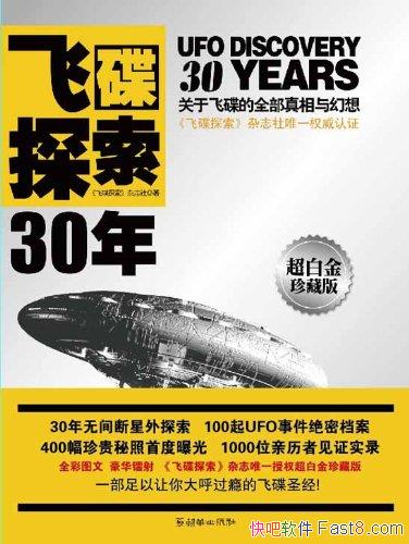 ���ɵ�̽��30�꡷/����������ǰ�صĿ����о����ɵ��о�/epub+mobi+azw3
