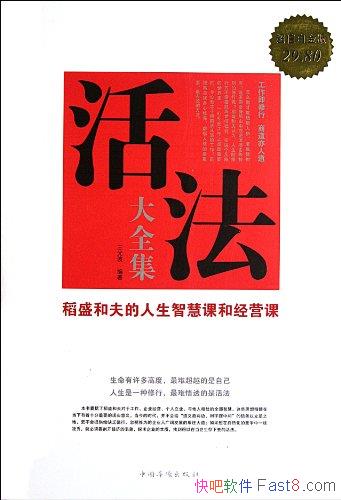 �����ȫ������ֵ�׽��/��ʢ�ͷ������ǻۿκ;�Ӫ��/epub+mobi+azw3