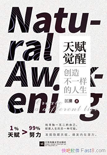 ���츳���ѣ����첻һ��������������/�����Լ����в���/epub+mobi+azw3