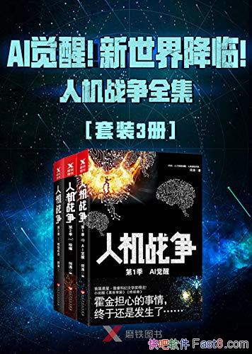 ���˻�ս��ȫ������װ3�� ����/�̼��ġ��˻���ս������/epub+mobi+azw3
