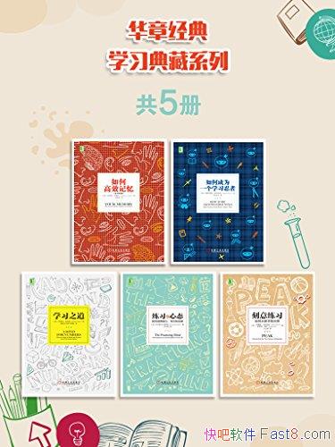 ������ѧϰ���ϵ�С������/��θ�Ч���䡢ѧϰ֮����/epub+mobi+azw3