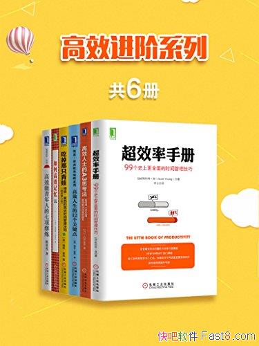 ����Ч����ϵ�С���װ��6��/���� ��Ч��ʿ��A3˼������/epub+mobi+azw3