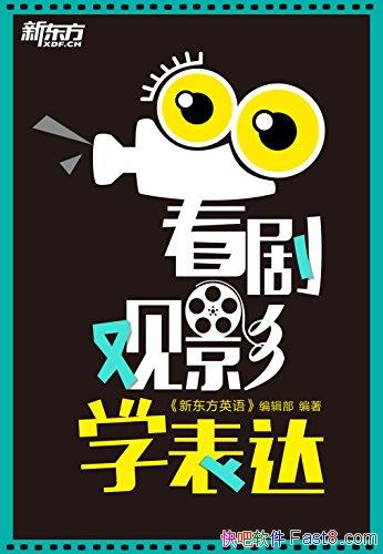 �������Ӱѧ���/�����Ӱ�Ǿ������ŵ�ŷ��Ӱ����Ʒ/epub+mobi+azw3