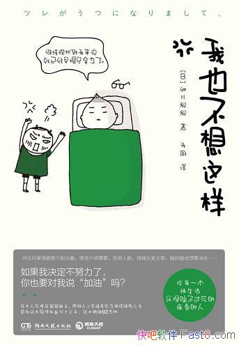 ����Ҳ����������ϸ������/�Ҿ�����Ŭ������˵������/epub+mobi+azw3