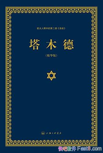 ����ľ�¡�������/����Ϊ��̫�����еĵڶ�����ʥ����/epub+mobi+azw3