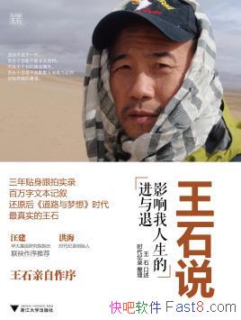 ����ʯ˵��Ӱ���������Ľ����ˡ�/һ����ʵ��ֱ�ӵļ�¼/epub+mobi+azw3