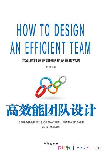 ����Ч���Ŷ���ơ���ΰ/���ߴ����Ч���Ŷ��߼��뷽��/epub+mobi+azw3